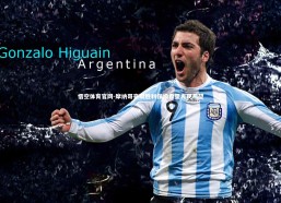 悟空体育官网-摩纳哥豪取胜利保级希望再现希望