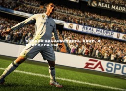 悟空体育官网-桑普多利亚客场力挫萨索洛，势如破竹，桑普多对萨索洛的比分预测