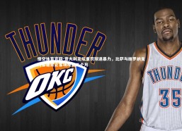 悟空体育官网-意大利足坛重罚球迷暴力，比萨与维罗纳支持者遭禁止客场观赛三个月