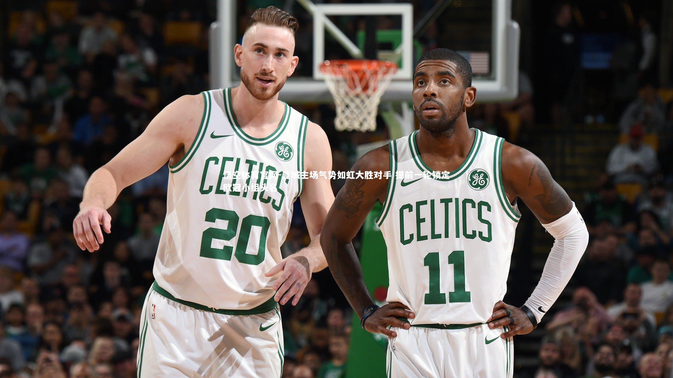 曼城主场气势如虹大胜对手 提前一轮锁定欧冠小组头名